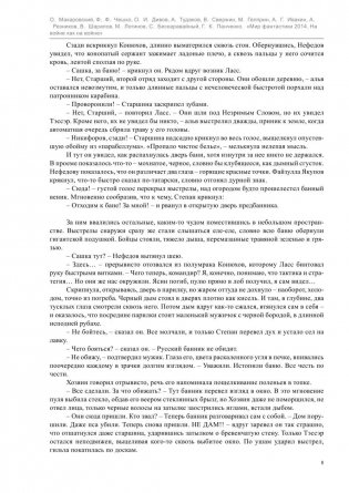 На войне как на войне фото книги 7