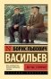 Вы чье, старичье? фото книги маленькое 2