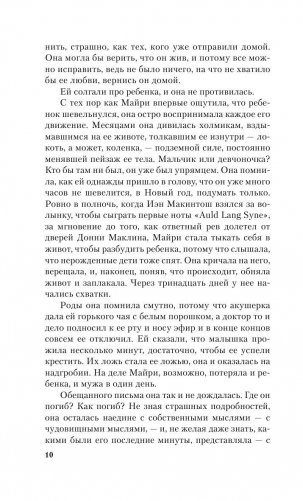 У кромки воды фото книги 10