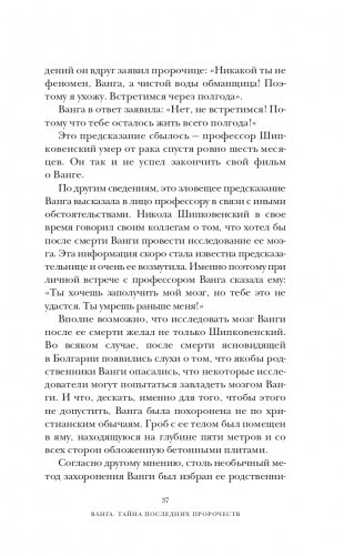 Тайна Авалона фото книги 38