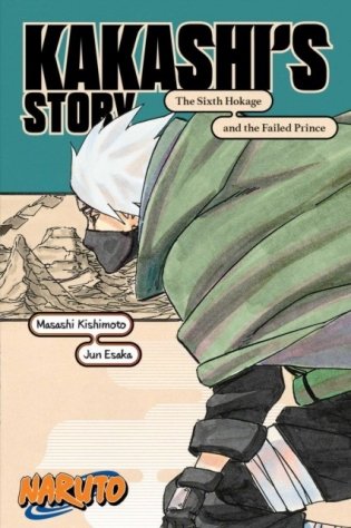 Naruto: Kakashi’s Story--The Sixth Hokage and the Failed Prince фото книги