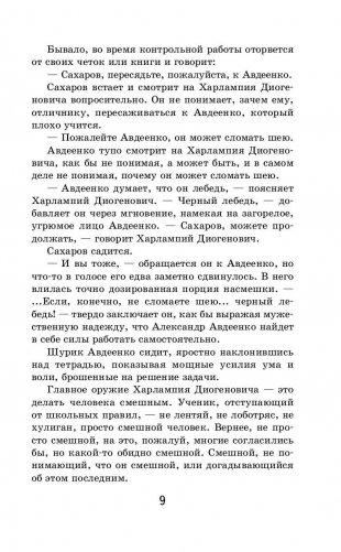 Тринадцатый подвиг Геракла фото книги 9