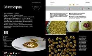 Казан. Кулинарный самоучитель фото книги 7