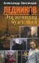Эта женщина будет моей фото книги маленькое 2