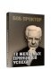 12 железных принципов успеха фото книги маленькое 2