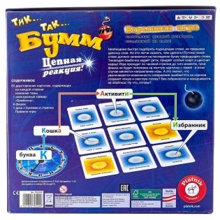 Настольная игра "Тик Так Бумм. Цепная реакция" фото книги 2