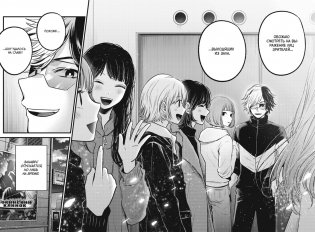 Звёздное дитя. Книга 4 фото книги 6