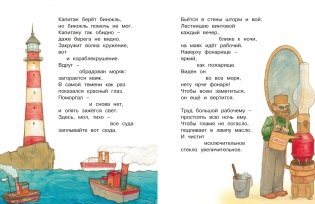 Что такое хорошо и что такое плохо? Стихи фото книги 4