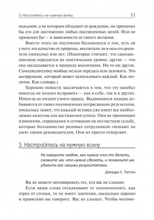 100 способов мотивации фото книги 13