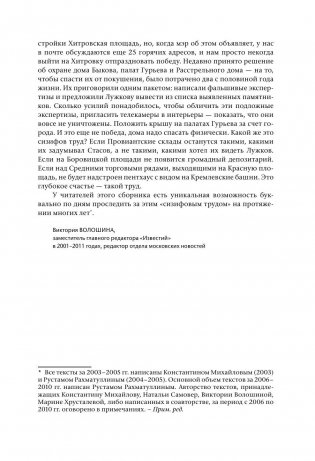 Осторожно, Москва! фото книги 8