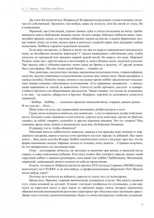 Любовь и хоббиты фото книги 4