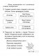 Літаратурнае чытанне. 3 клас. Тэсты фото книги маленькое 6