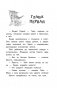 Мяу! Большая книга добрых историй фото книги маленькое 11