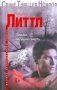 Письма, несущие смерть фото книги маленькое 2
