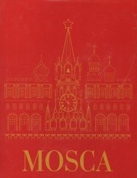 Москва фото книги