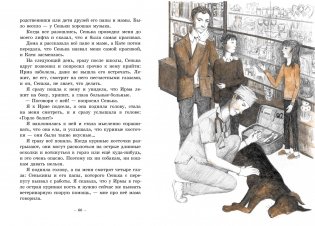 Вика фото книги 2