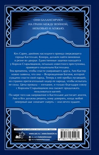 Король старьевщиков фото книги 2