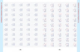 Русский язык. Развивающий тренажер. 2 класс фото книги 7