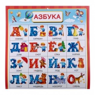 Все плакаты для подготовки к школе под одной обложкой фото книги 5