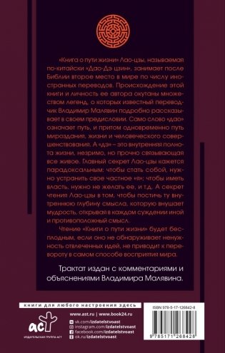 Книга о пути жизни с комментариями и иллюстрациями фото книги 2