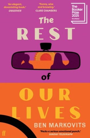 The Rest of Our Lives - shortlisted Booker 2025 фото книги