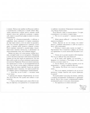 Три фактора любви фото книги 6