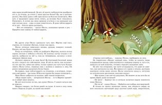 Чудесное путешествие Нильса с дикими гусями фото книги 6