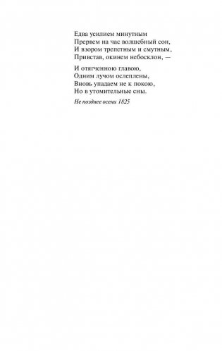 О, как убийственно мы любим... фото книги 5