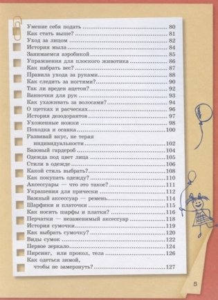 Специально для девочек фото книги 4