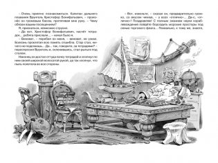 Приключения капитана Врунгеля фото книги 4