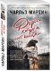 Дороги, которым нет конца фото книги маленькое 3