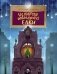 История новогодней елки. Вып. 138. 8-е изд фото книги маленькое 2