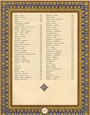 Шедевры русского фольклора фото книги 5