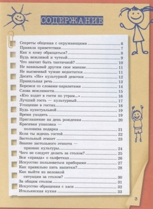 Специально для девочек фото книги 2