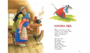 Волк и козлята. Русские народные сказки фото книги 2