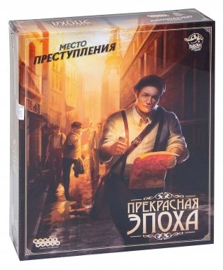 Место преступления. Прекрасная эпоха (18+) фото книги