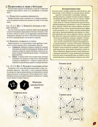 Root: Механизмы фото книги 4