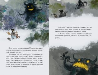 Заговор на празднике фонарей фото книги 6