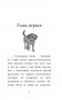 Щенок Кнопочка, или Умная малышка фото книги маленькое 8