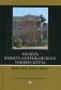Модель Нового американского университета фото книги маленькое 2