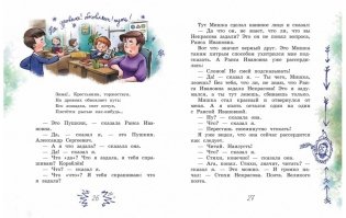 Пожар во флигеле, или подвиг во льдах фото книги 5