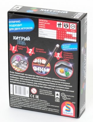 Настольная игра "Хитрый ход" фото книги 8