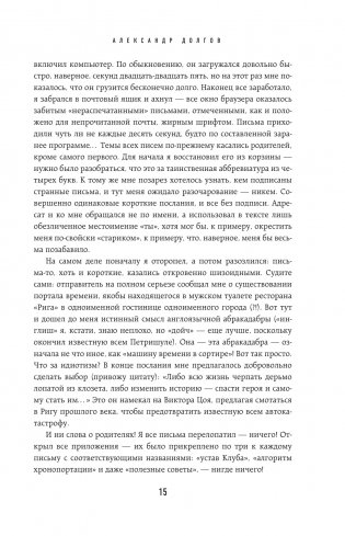 Спасти Цоя. Роман, где переплелись вымысел и реальность фото книги 5