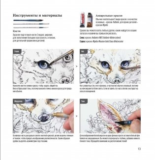 Скетчбук-раскраска. Мир поразительных существ Кэна Мацуды (желтая со слоном) фото книги 7