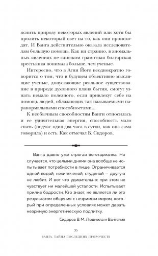 Тайна Авалона фото книги 36