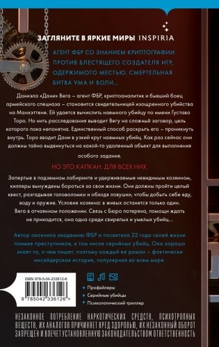 Игра убийцы (#1) фото книги 2