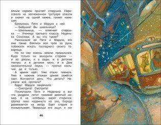 Два брата. Сказки фото книги 4