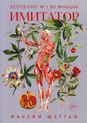 Имитатор фото книги