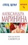 Когда боги смеются фото книги маленькое 2