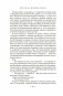 Железное золото фото книги маленькое 19
